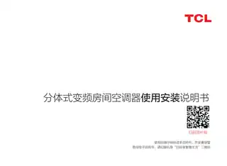 TCL KFR-72LW_CF12+B1